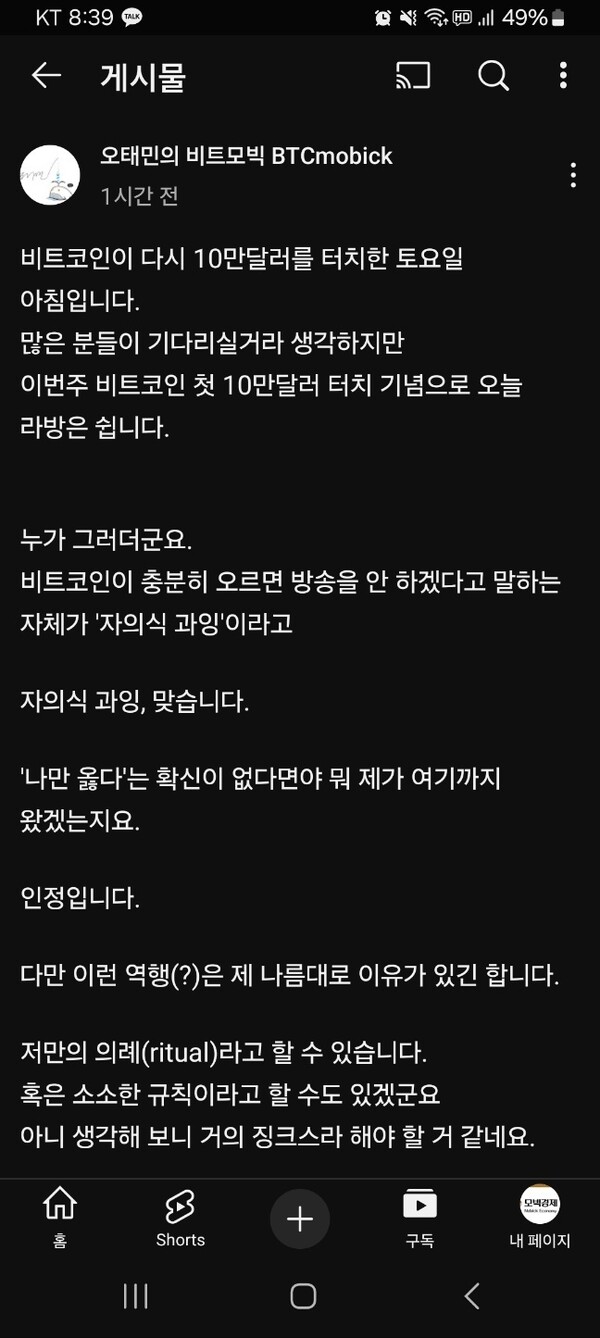 속보] 비트코인 10만 달러 돌파 기념 
